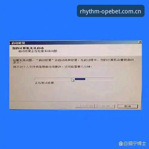 OPEBET旧版兼容登录失败修复2026新版上线，官方入口变更与赛事数据同步升级最新动态
