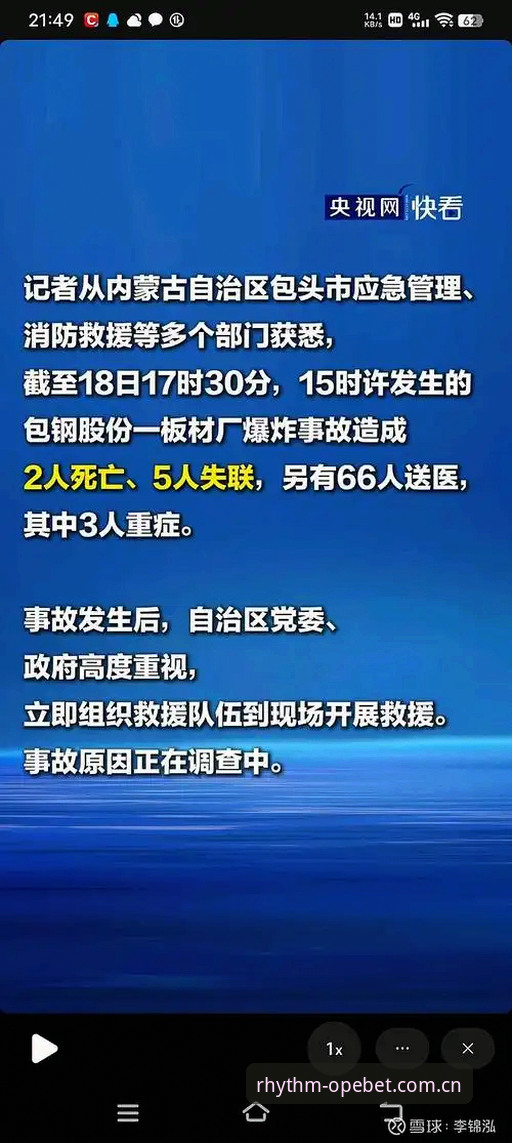 OPEBET体育在线滚球官方入口变更通知安全吗 3个关键点判断OPEBET体育在线滚球官方入口变更通知是否安全