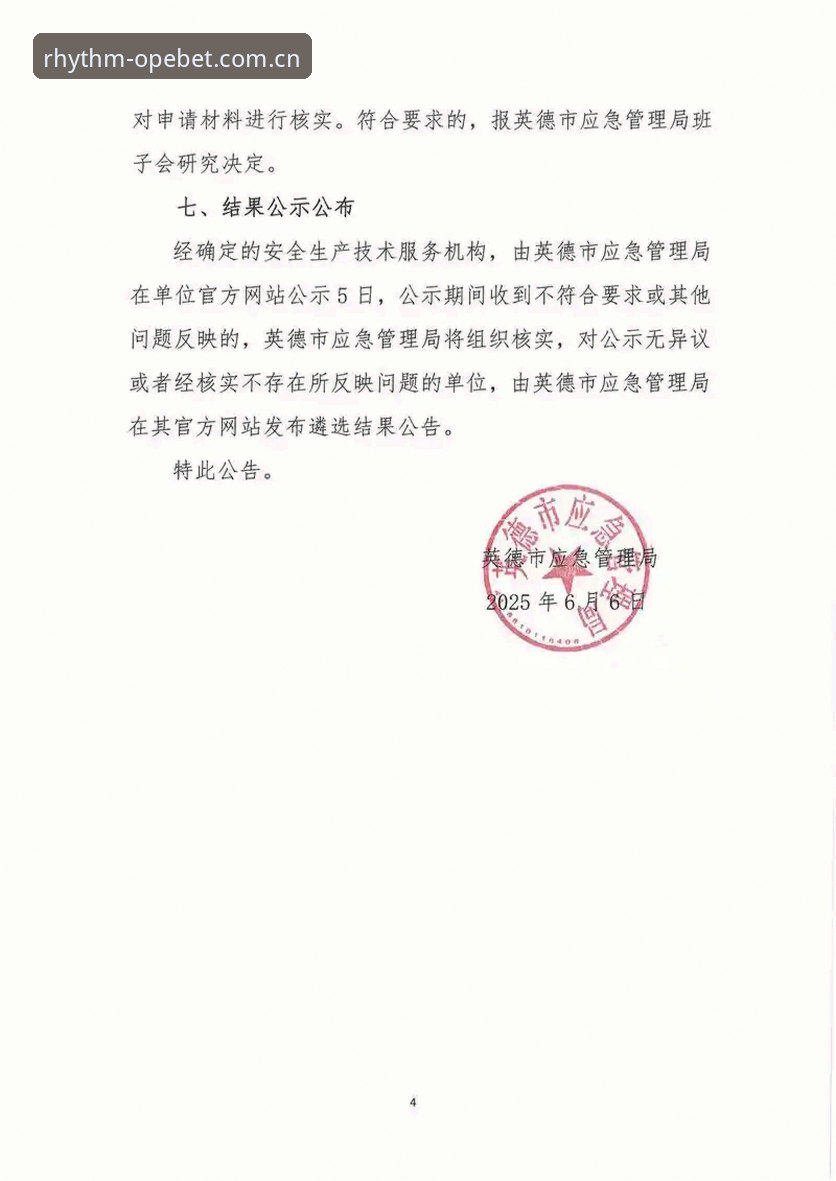 OPEBET体育在线滚球官方入口变更通知：一份2026新版避坑使用指南